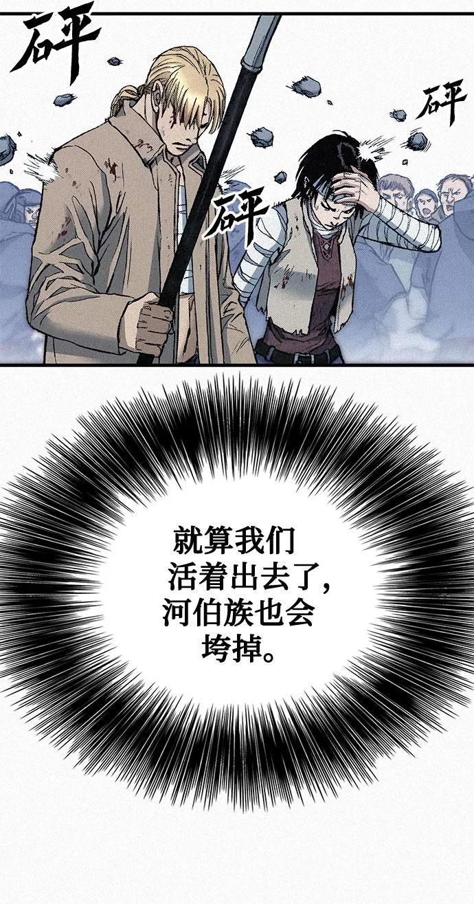 [第77话] 凶手的真面目 第62页