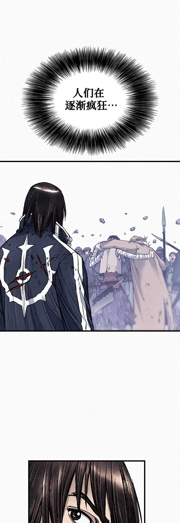 [第77话] 凶手的真面目 第64页