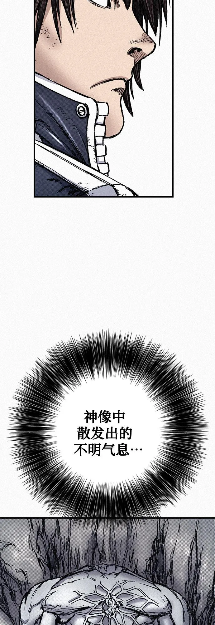 [第77话] 凶手的真面目 第65页