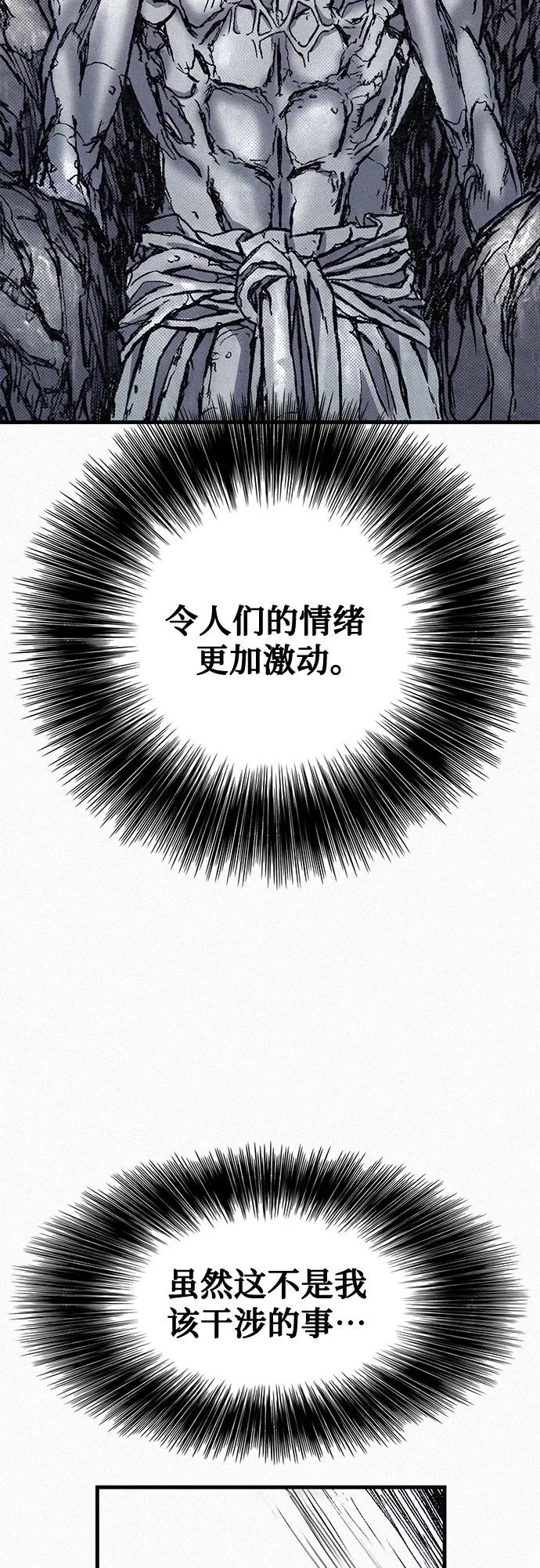 [第77话] 凶手的真面目 第66页