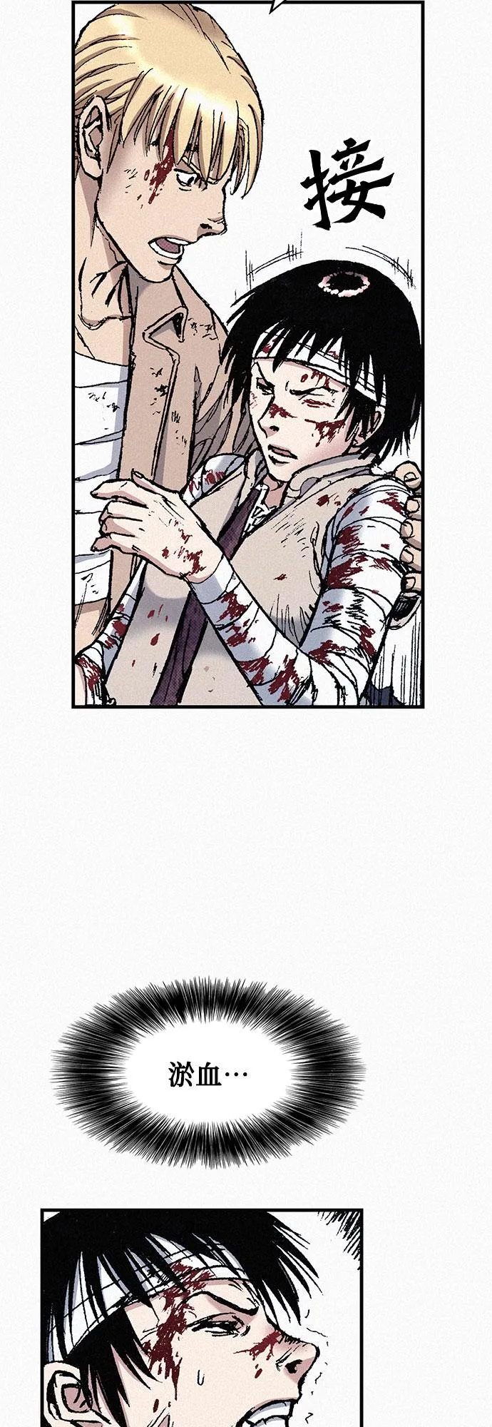 [第77话] 凶手的真面目 第73页