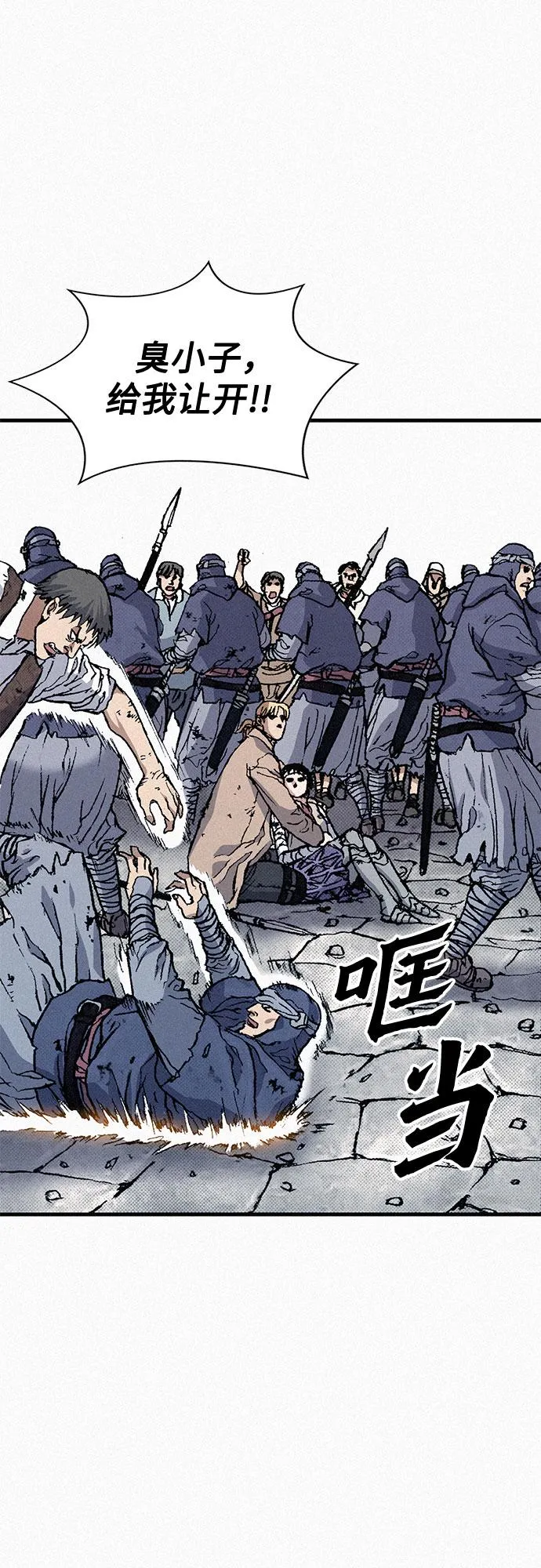 [第77话] 凶手的真面目 第78页