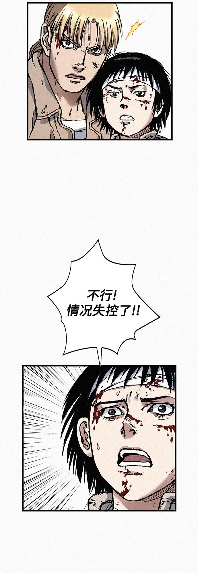 [第77话] 凶手的真面目 第79页