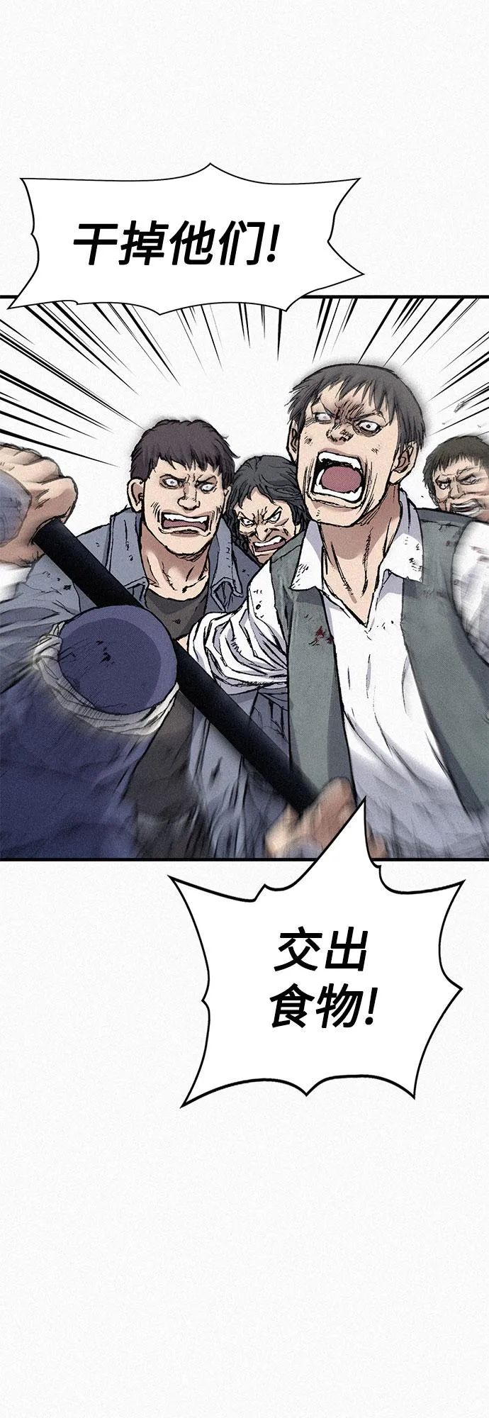 [第77话] 凶手的真面目 第81页