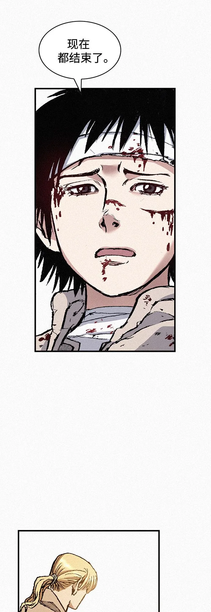 [第77话] 凶手的真面目 第82页