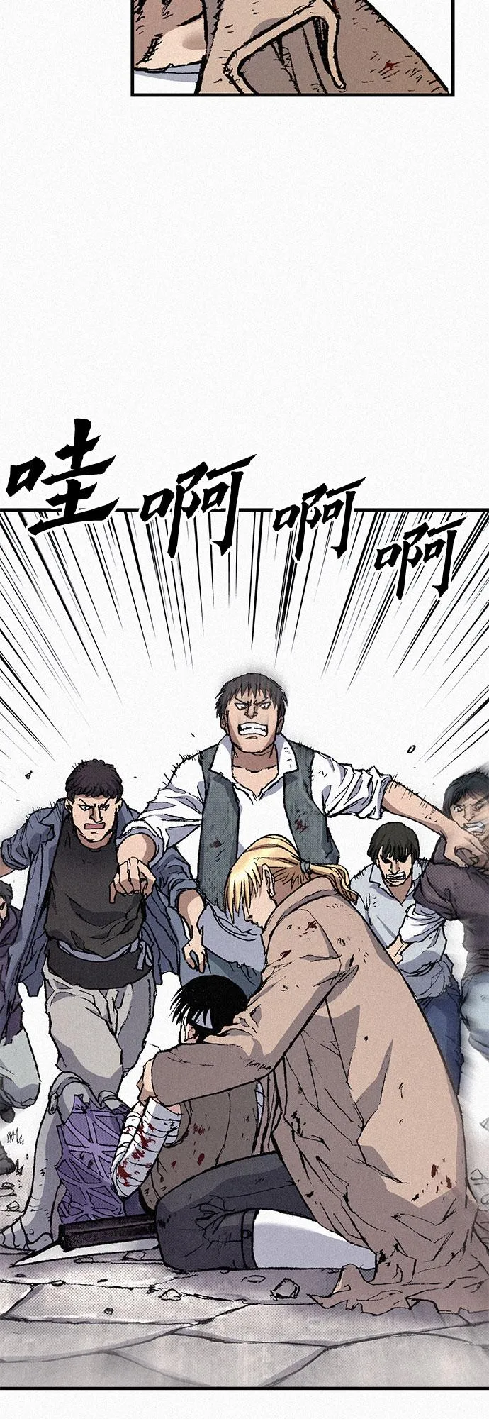 [第77话] 凶手的真面目 第84页