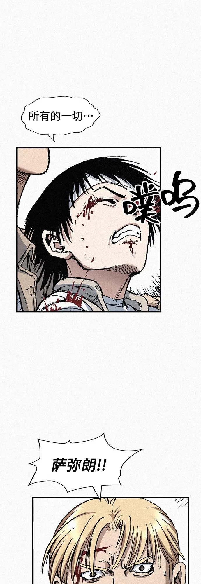 [第77话] 凶手的真面目 第86页