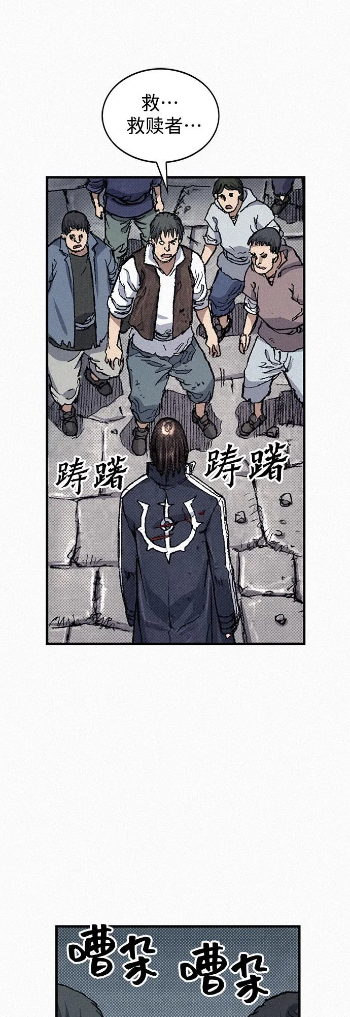 [第77话] 凶手的真面目 第91页