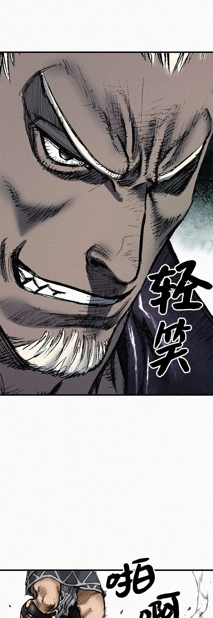 [第76话] 追踪 第2页