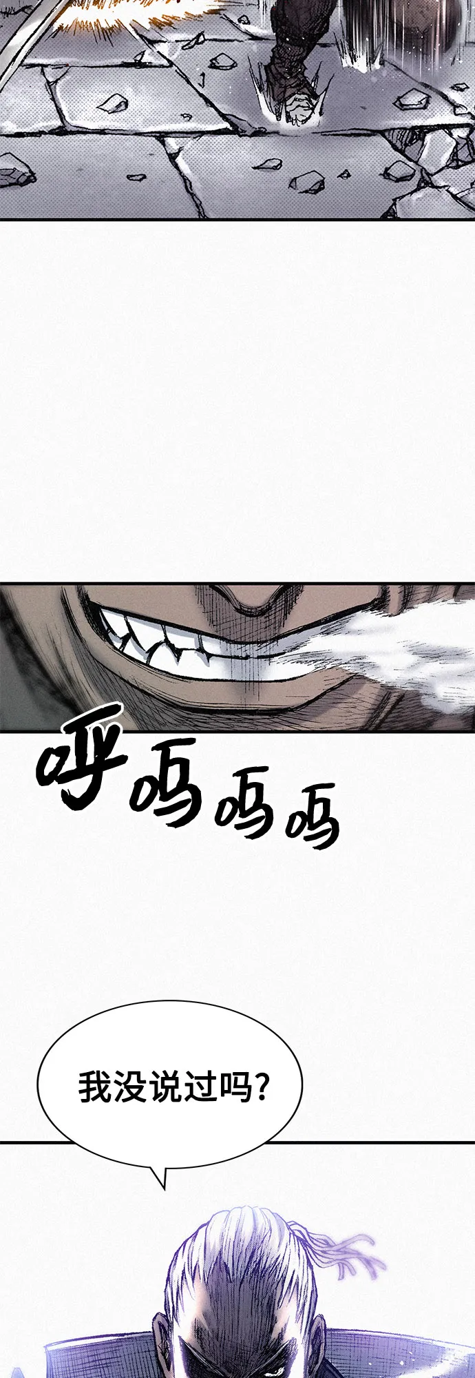 [第76话] 追踪 第7页