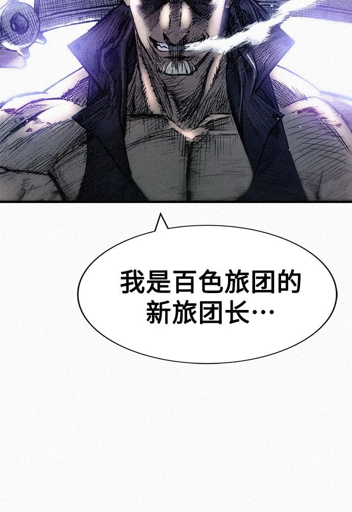 [第76话] 追踪 第8页