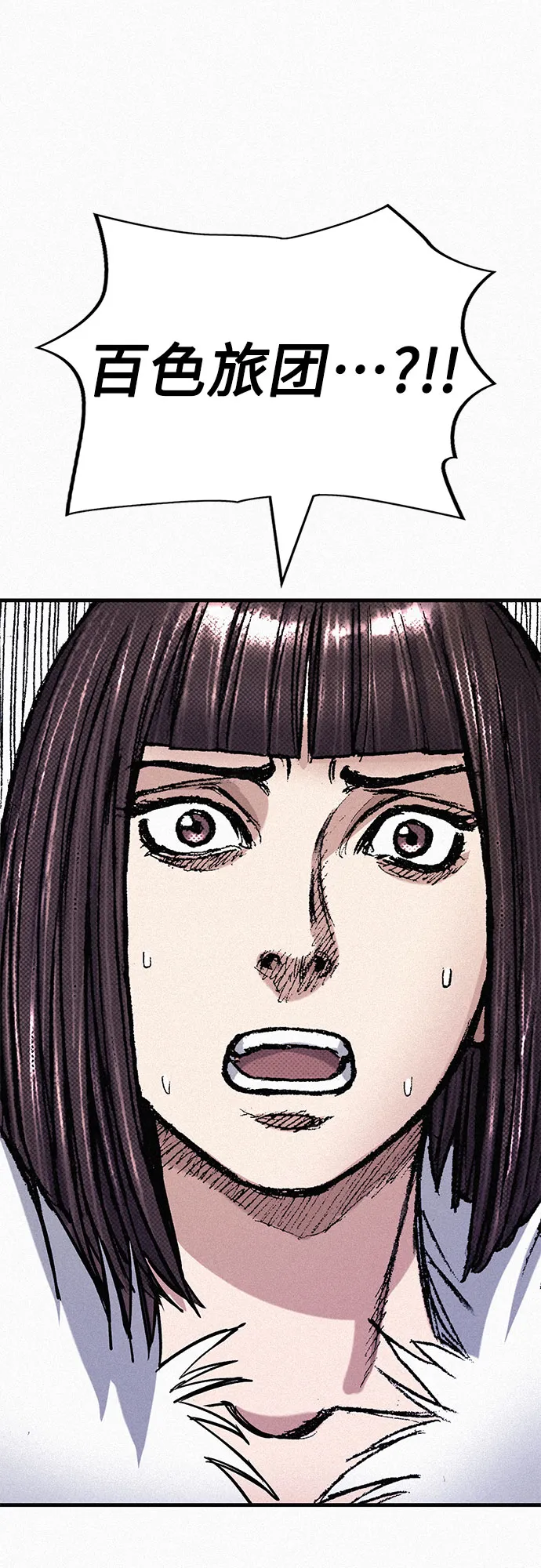 [第76话] 追踪 第10页
