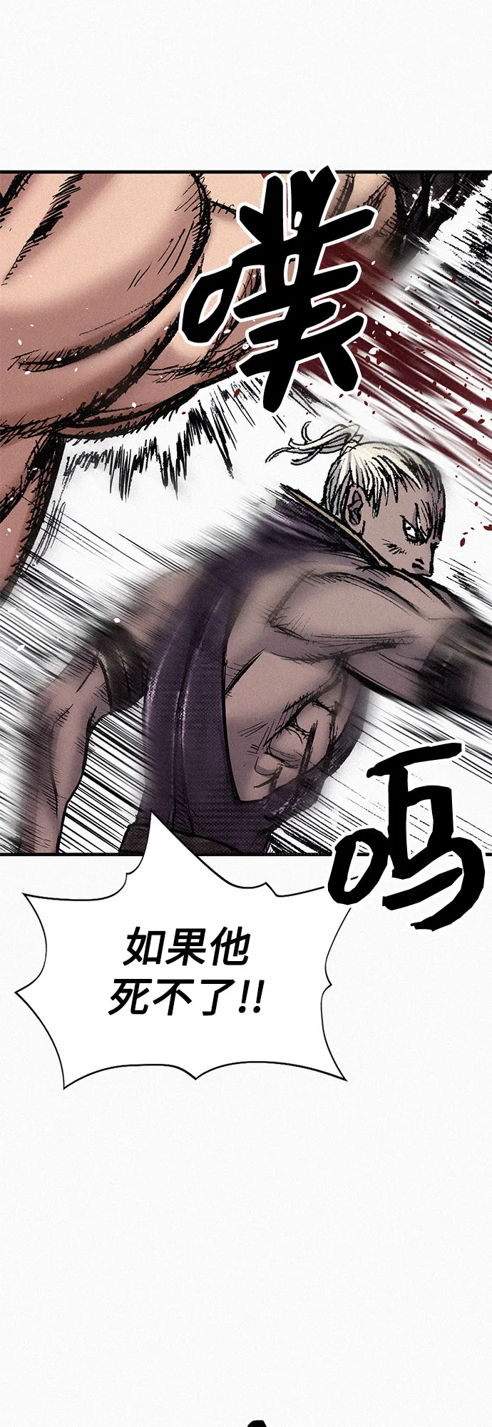 [第76话] 追踪 第14页