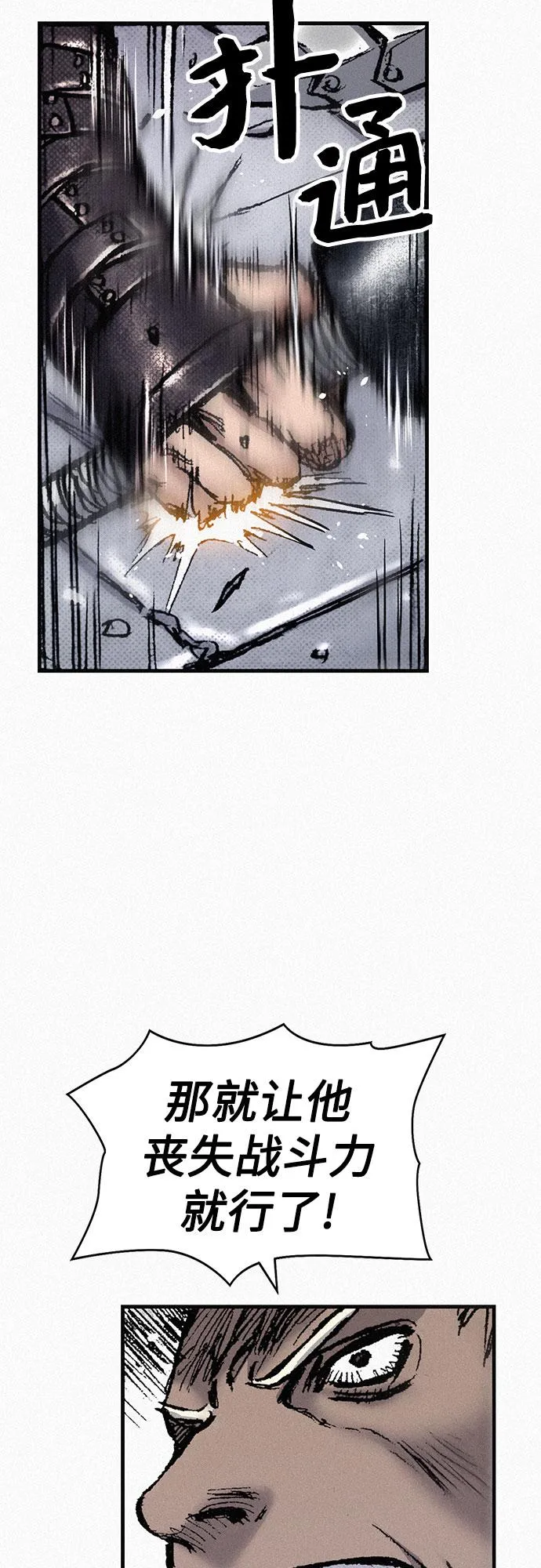 [第76话] 追踪 第15页