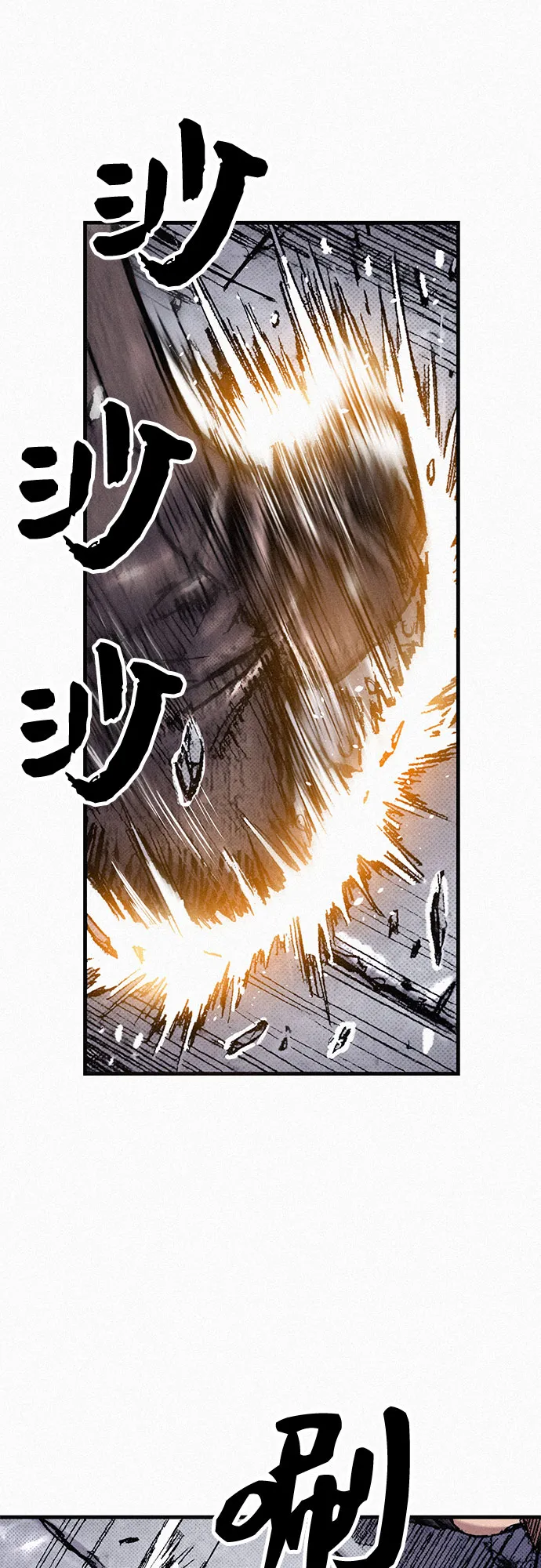 [第76话] 追踪 第18页