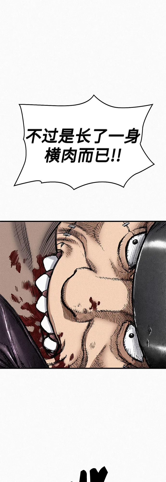 [第76话] 追踪 第29页