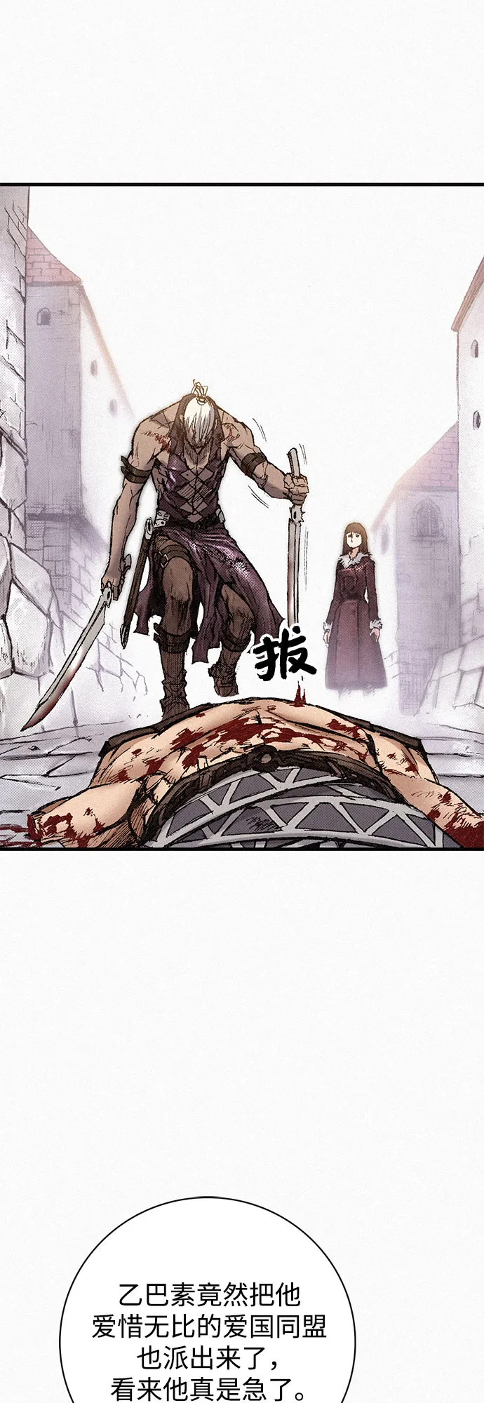 [第76话] 追踪 第33页