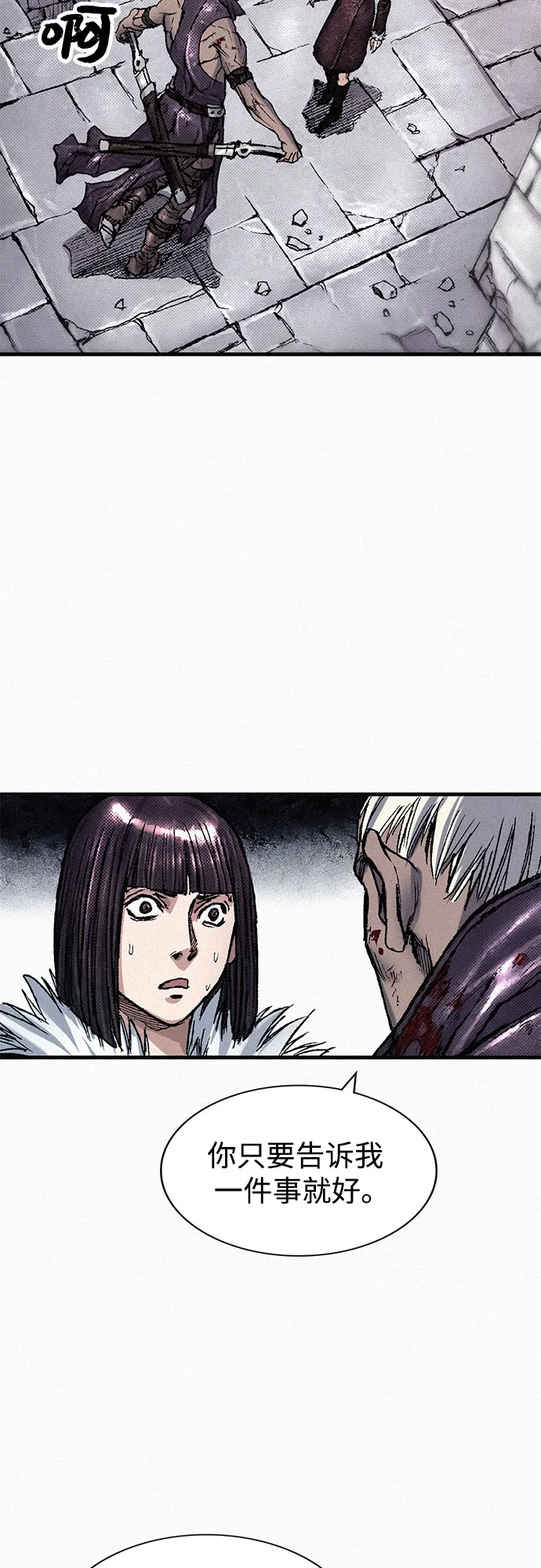 [第76话] 追踪 第35页