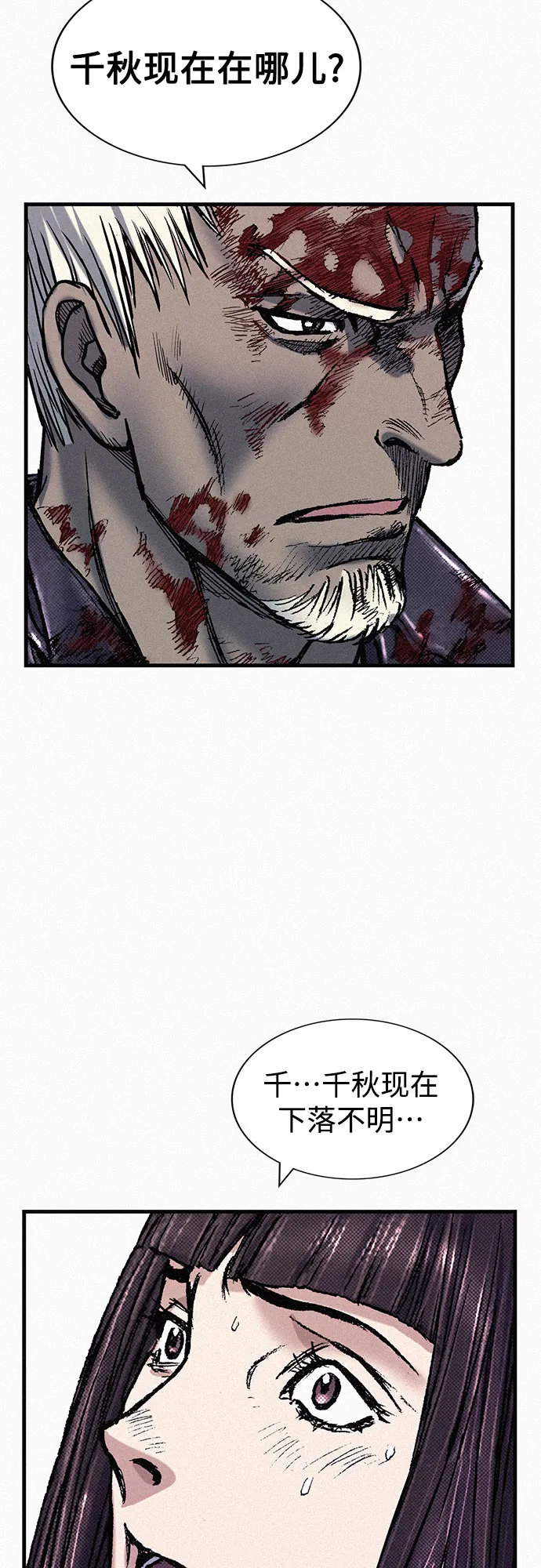 [第76话] 追踪 第36页