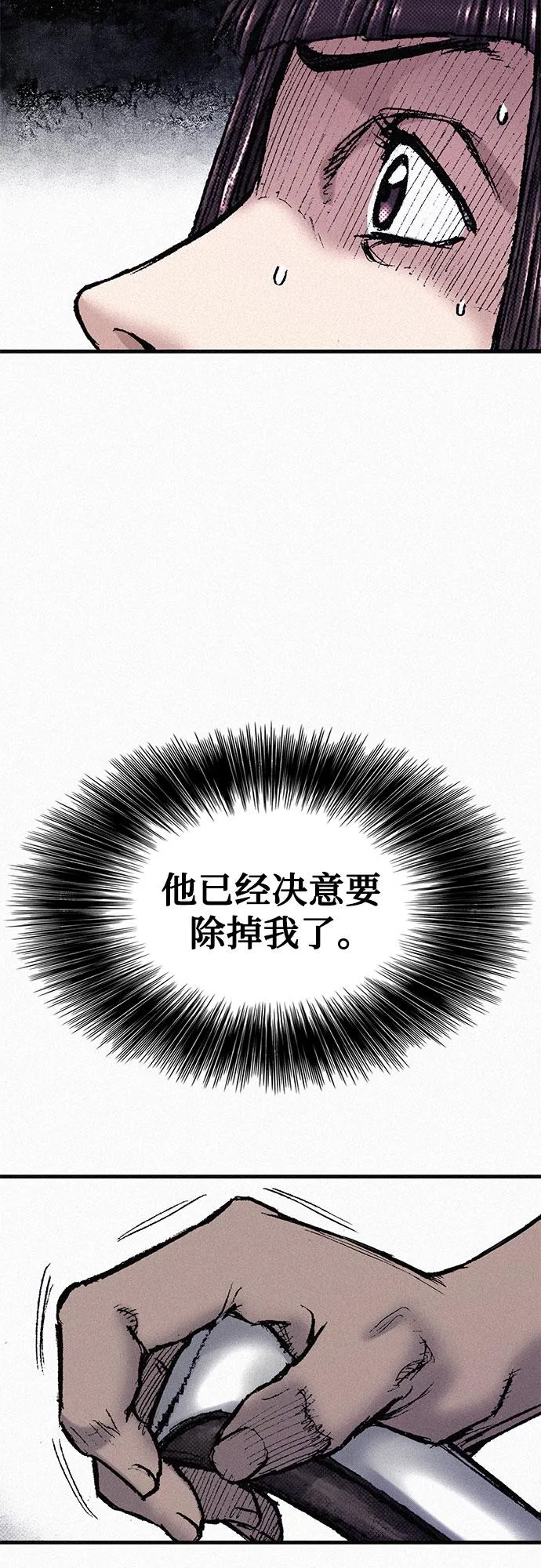 [第76话] 追踪 第39页