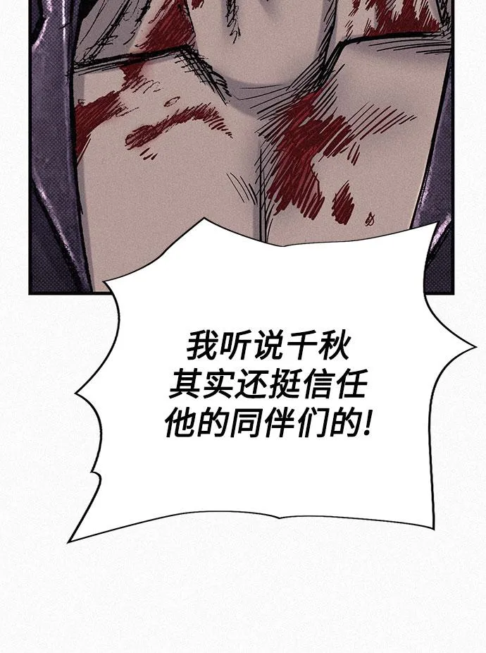 [第76话] 追踪 第42页