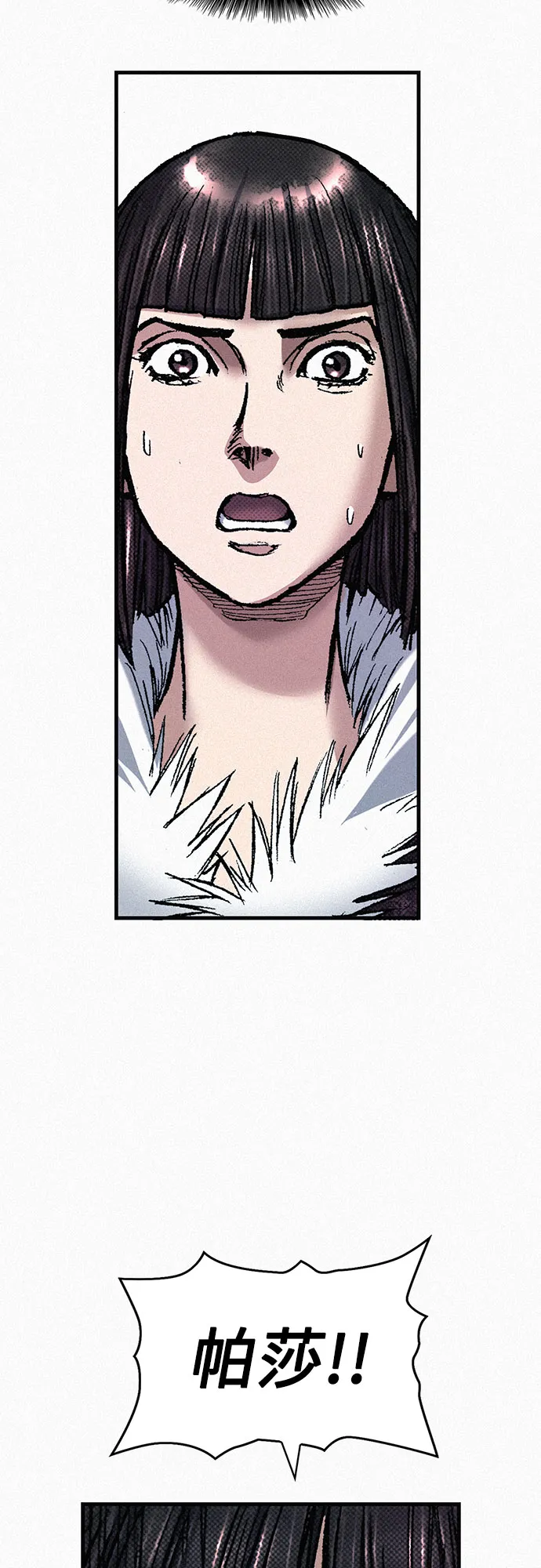 [第76话] 追踪 第44页