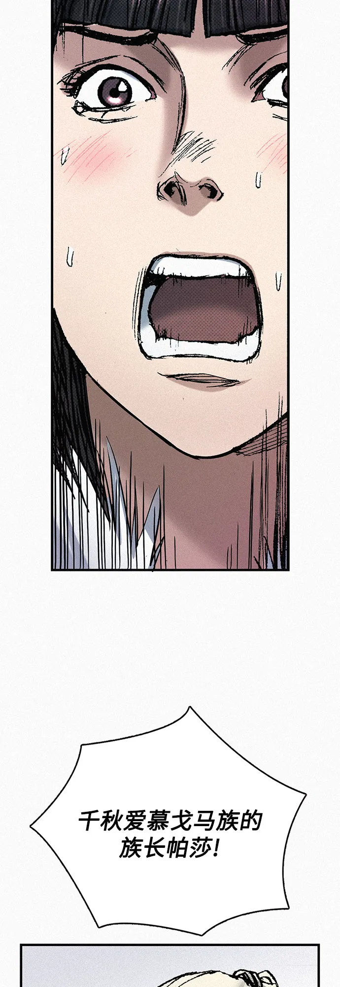 [第76话] 追踪 第45页