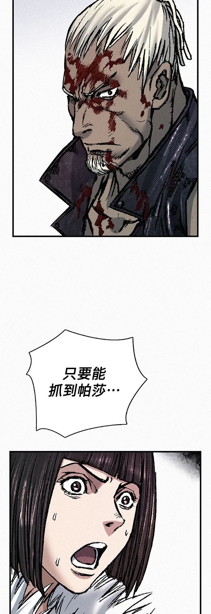[第76话] 追踪 第46页