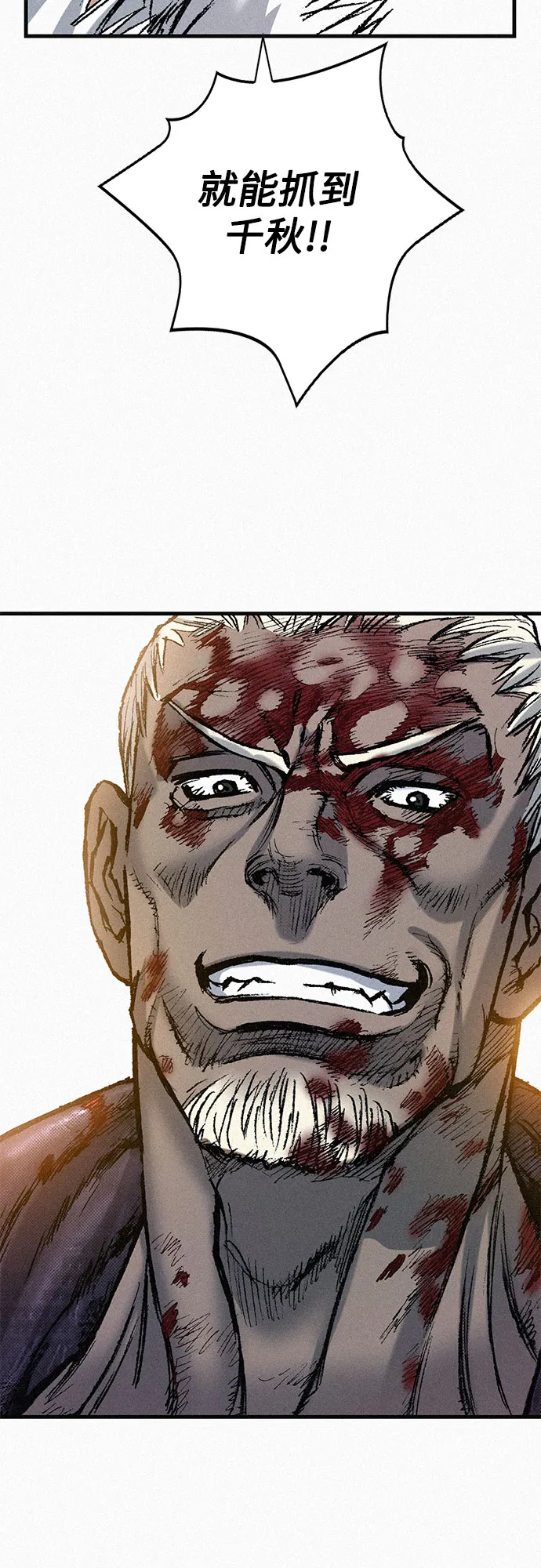 [第76话] 追踪 第47页