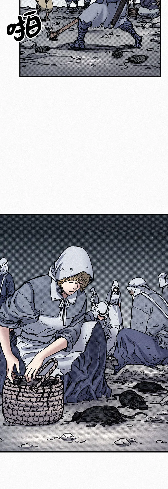[第76话] 追踪 第51页