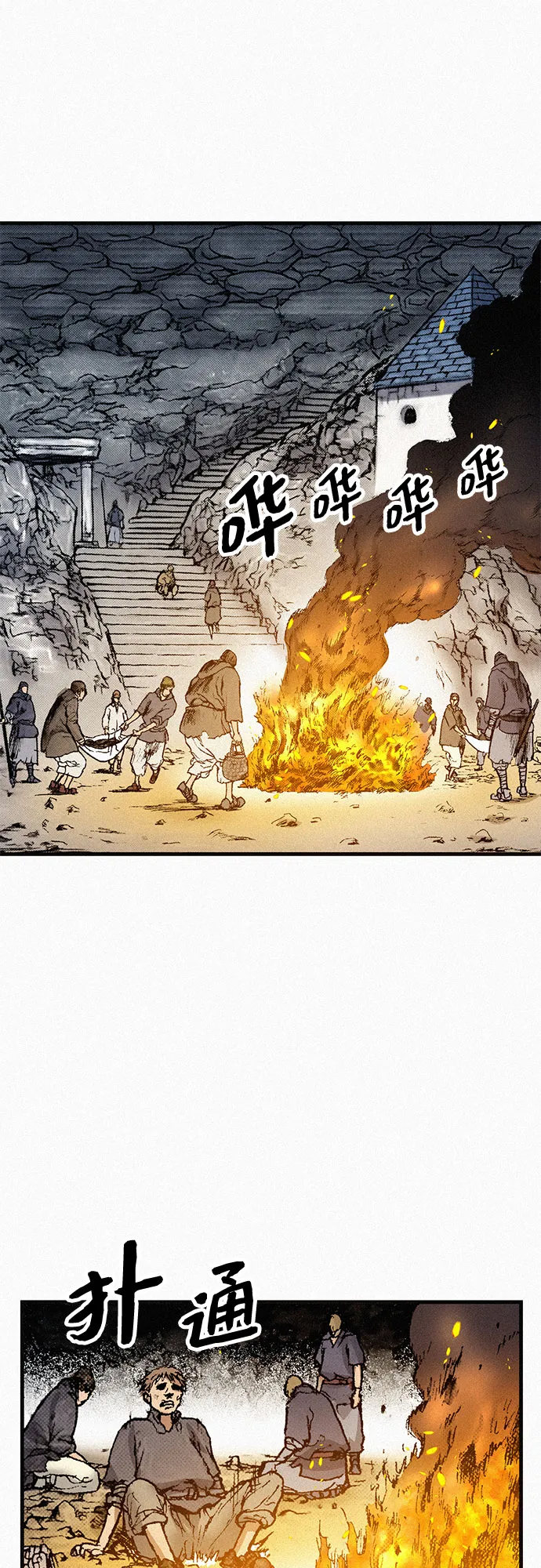 [第76话] 追踪 第53页