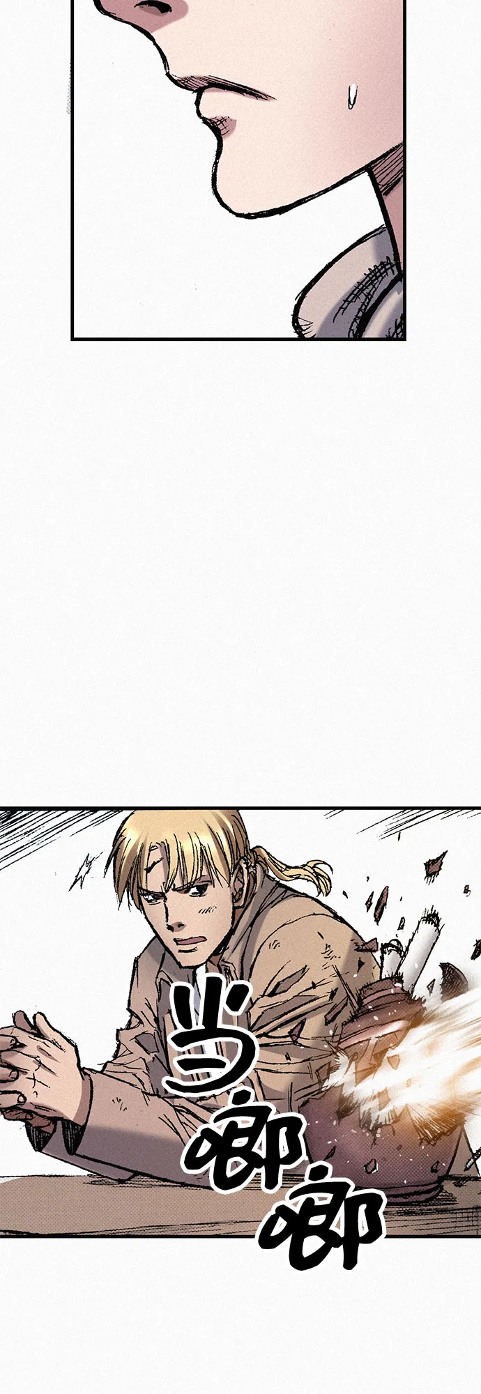 [第76话] 追踪 第59页