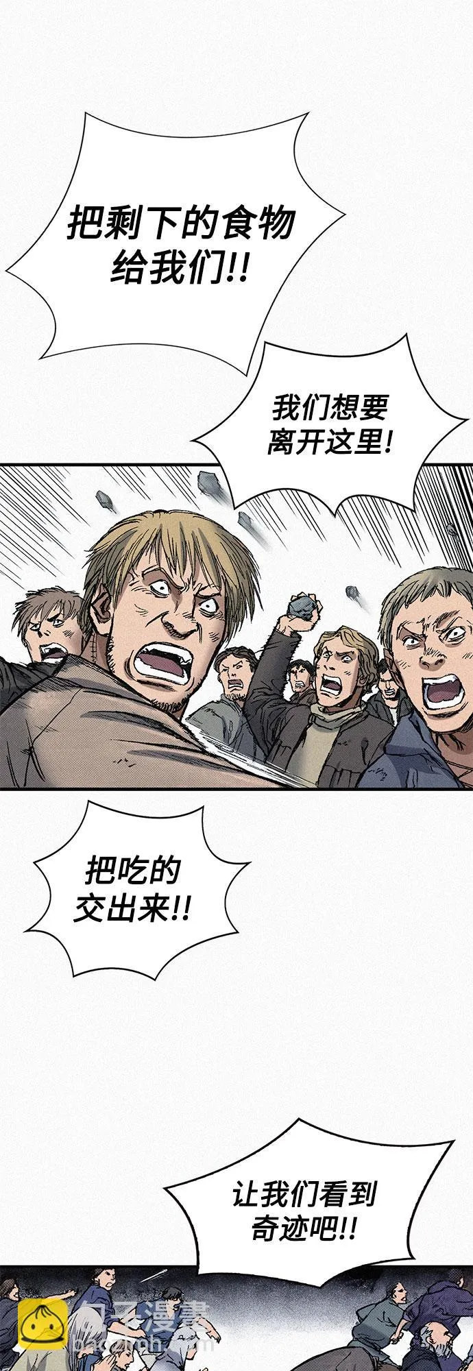 [第76话] 追踪 第67页