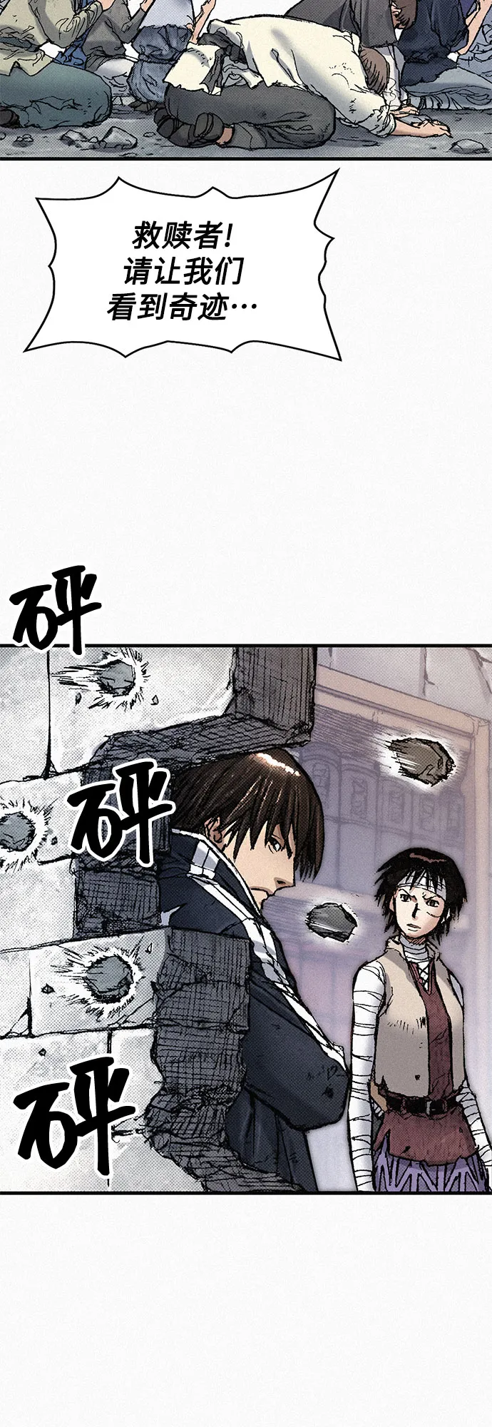 [第76话] 追踪 第68页
