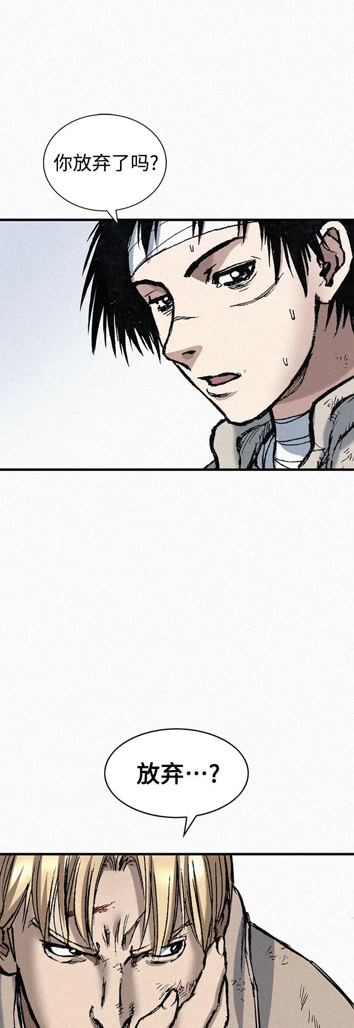 [第76话] 追踪 第71页