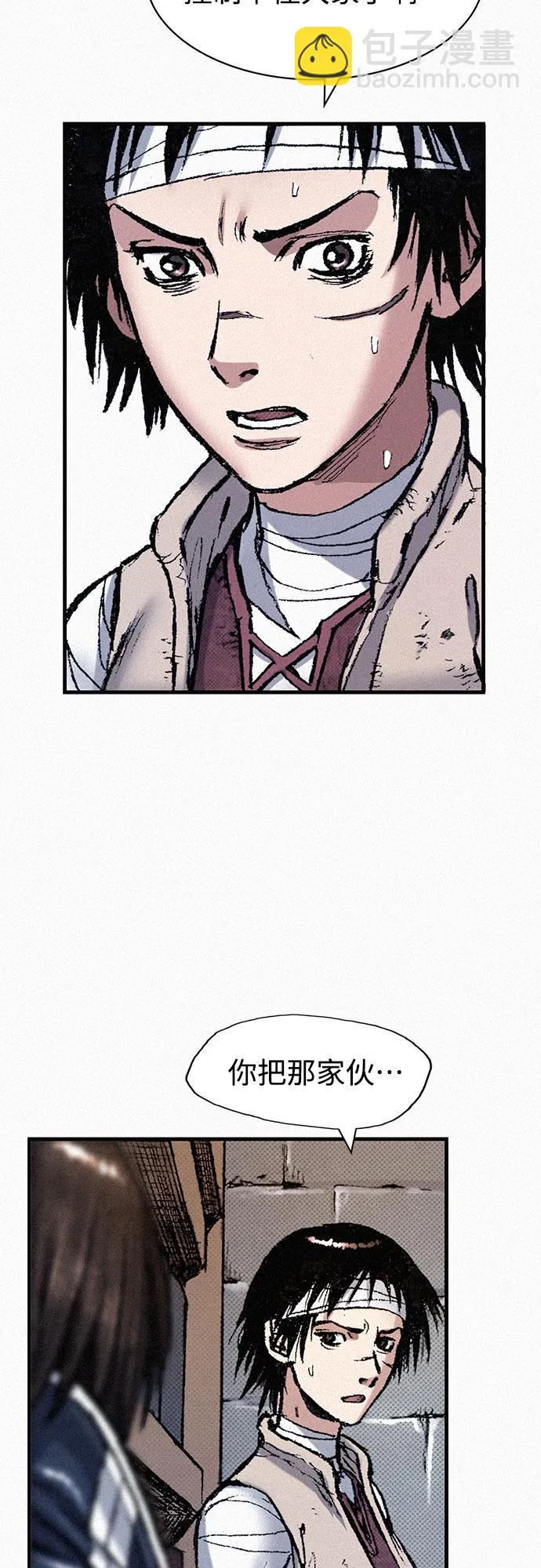 [第76话] 追踪 第73页