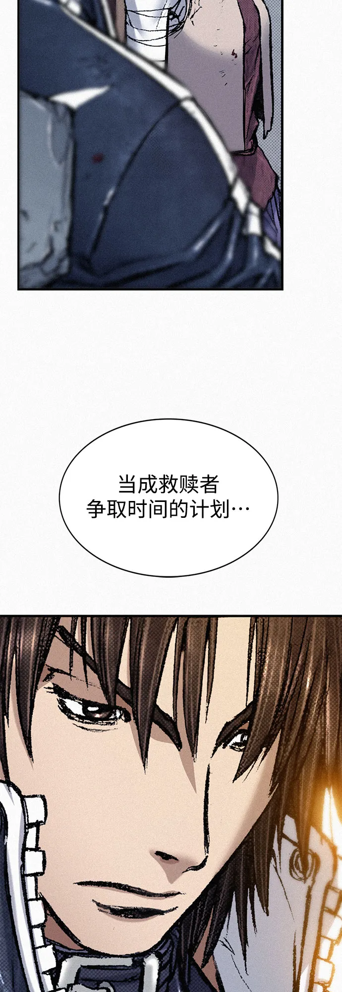 [第76话] 追踪 第74页