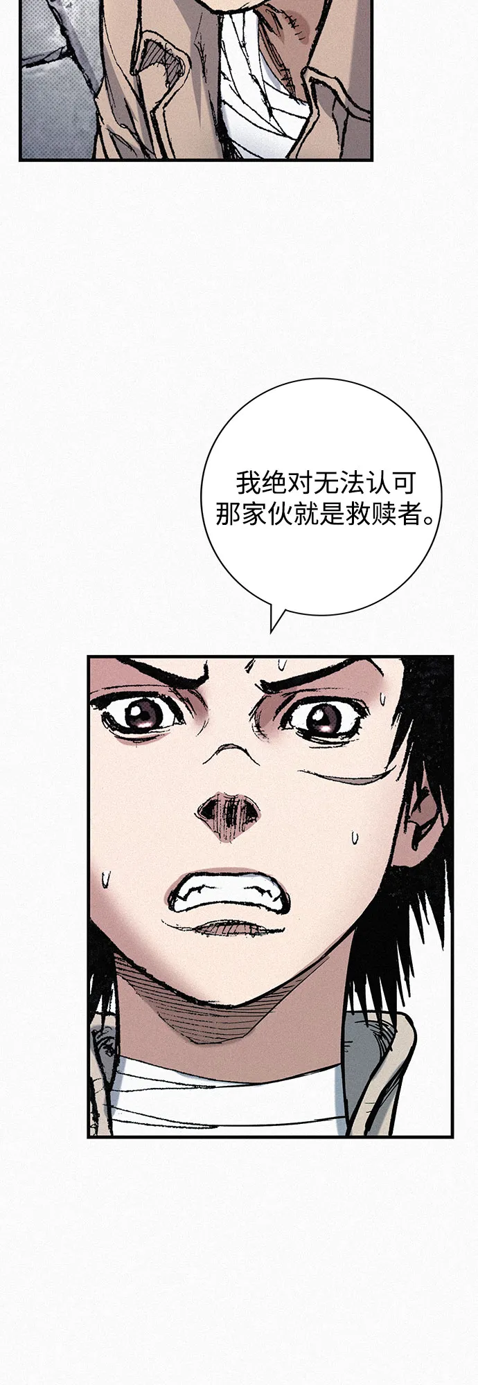 [第76话] 追踪 第81页