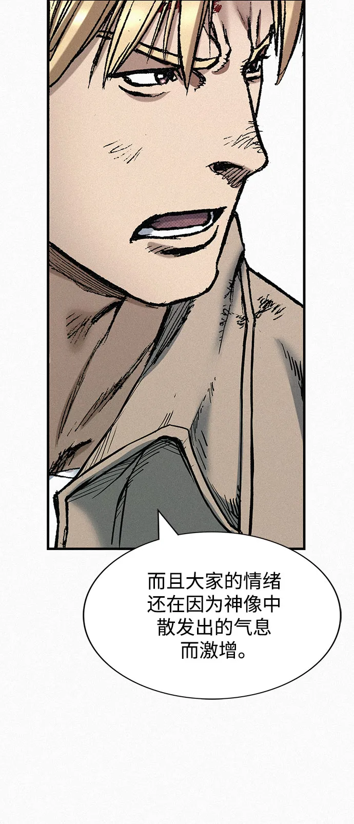 [第76话] 追踪 第83页