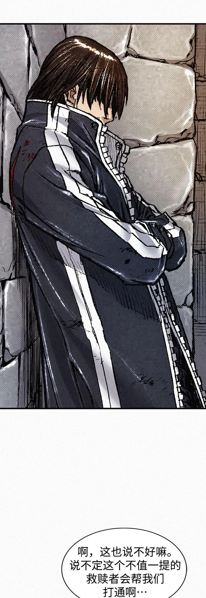 [第76话] 追踪 第86页
