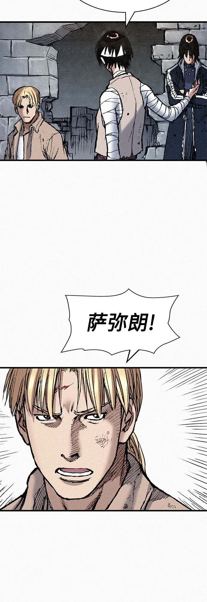 [第76话] 追踪 第87页
