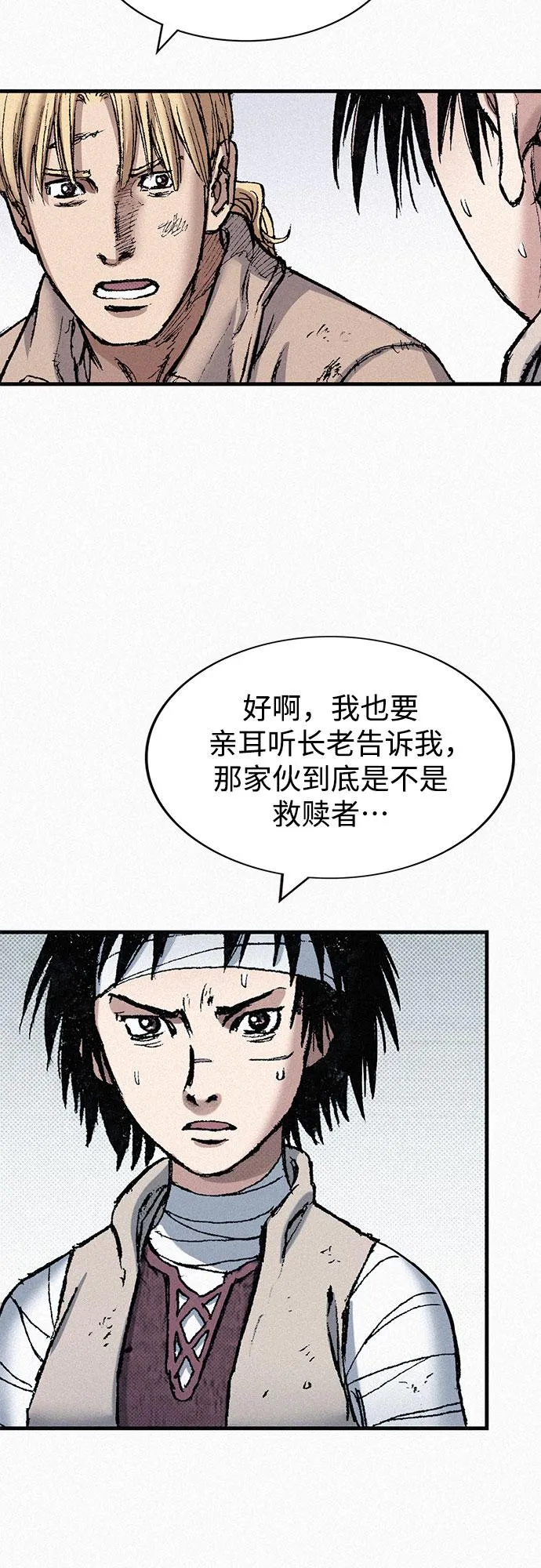 [第76话] 追踪 第91页