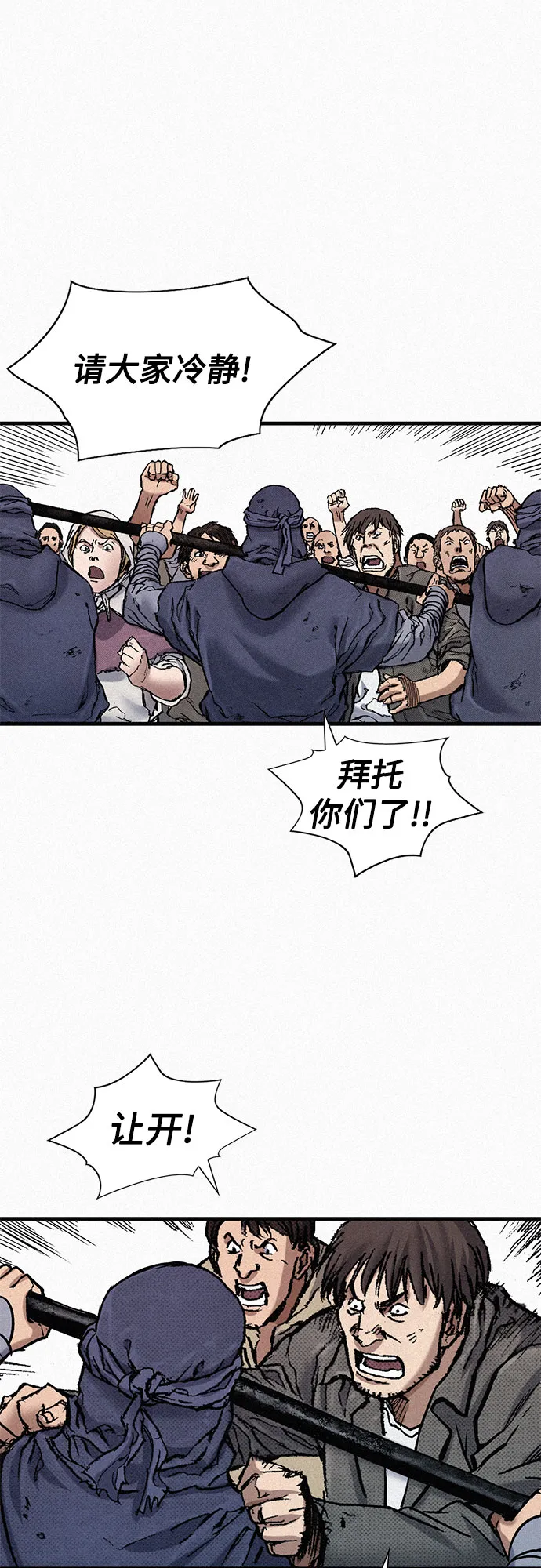 [第76话] 追踪 第93页