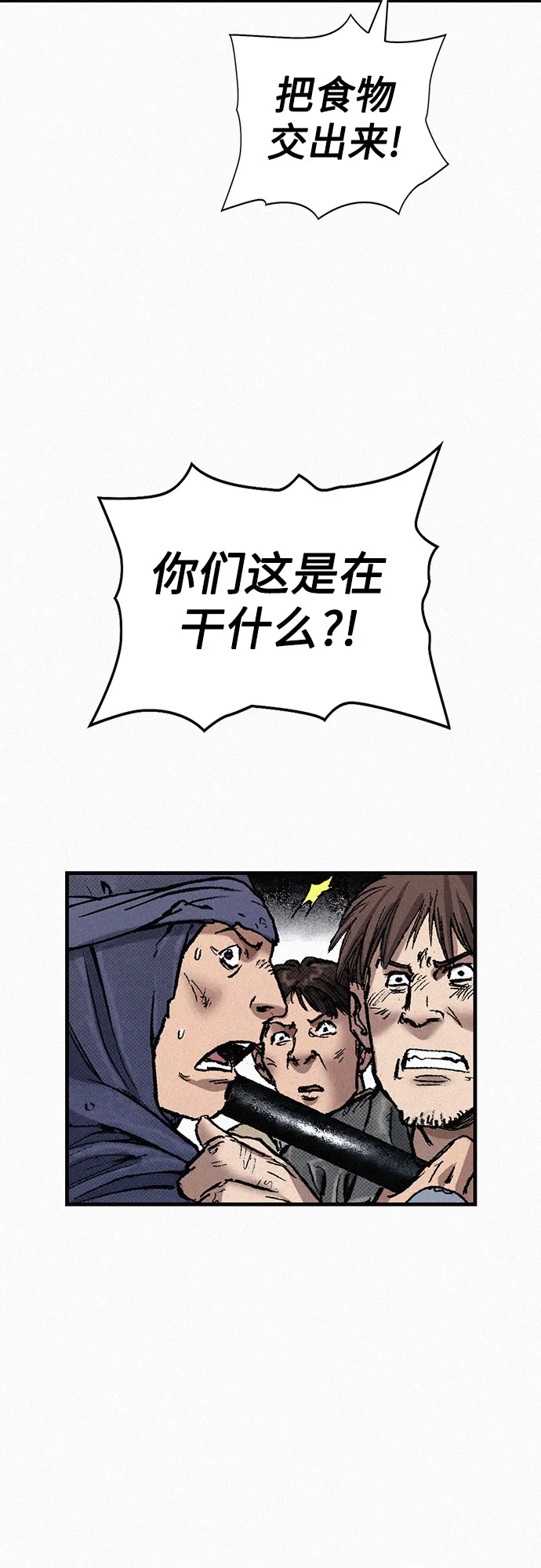 [第76话] 追踪 第94页