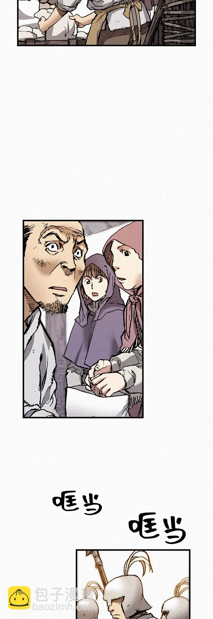 [第75话] 恐惧与癫狂 第4页