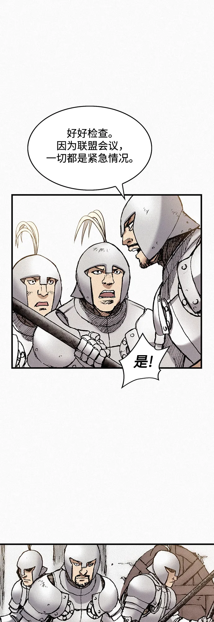 [第75话] 恐惧与癫狂 第7页