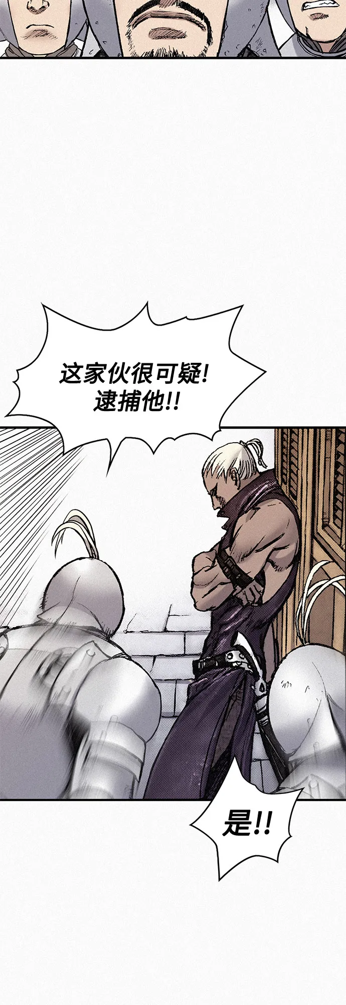 [第75话] 恐惧与癫狂 第12页