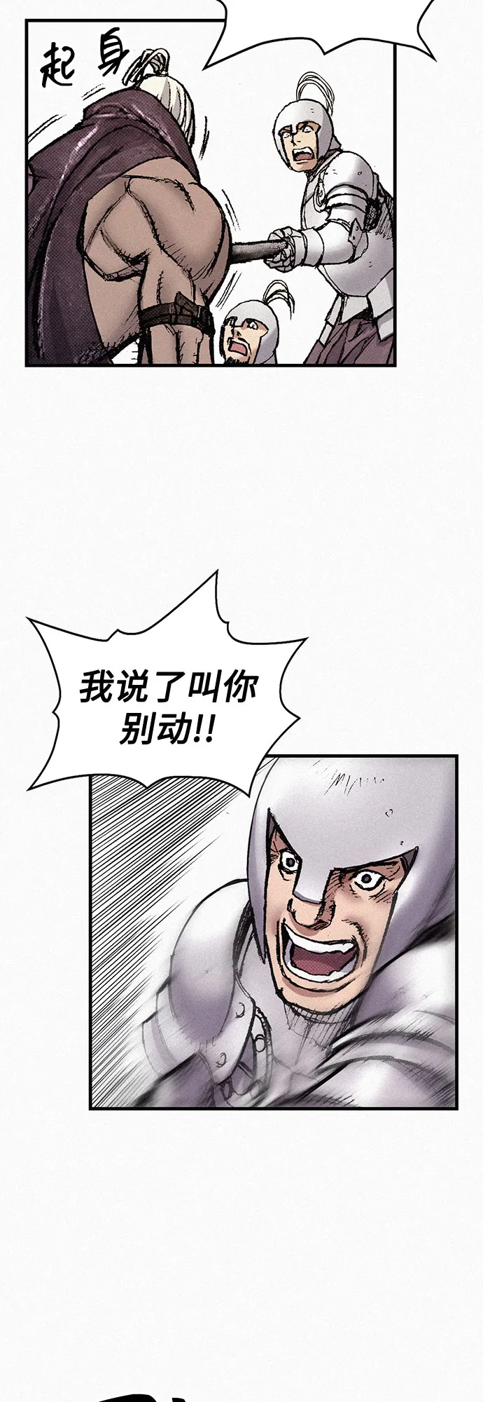 [第75话] 恐惧与癫狂 第19页