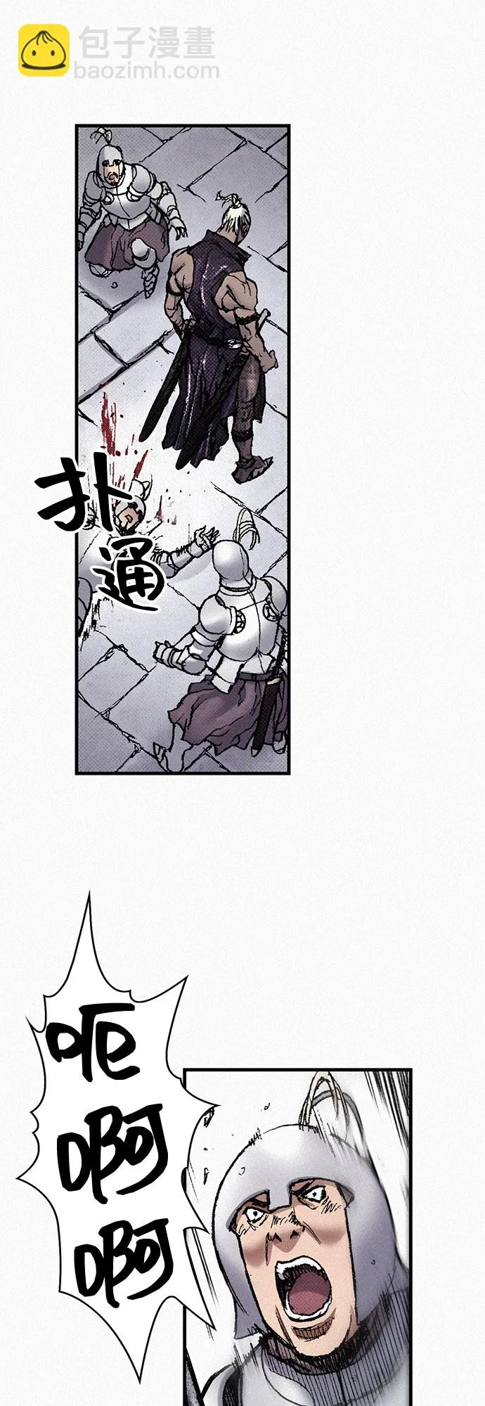 [第75话] 恐惧与癫狂 第23页
