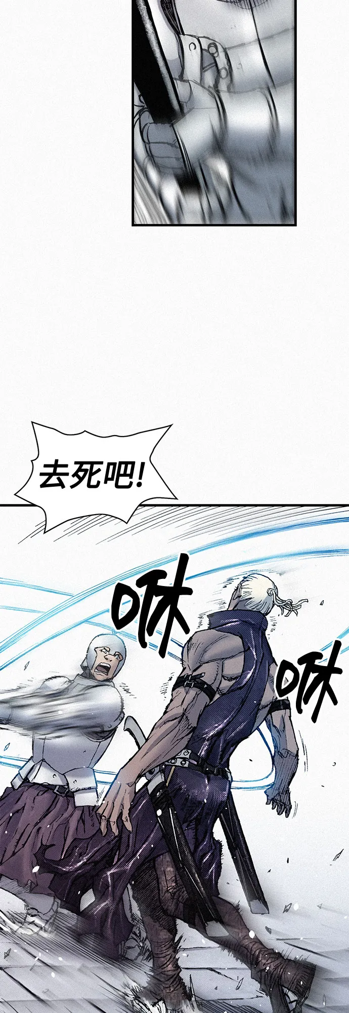 [第75话] 恐惧与癫狂 第24页